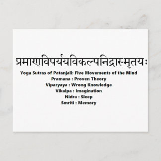 sanskrit mantra: Yoga Sutras of Patanjali Briefkaart