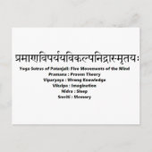 sanskrit mantra: Yoga Sutras of Patanjali Briefkaart (Voorkant)