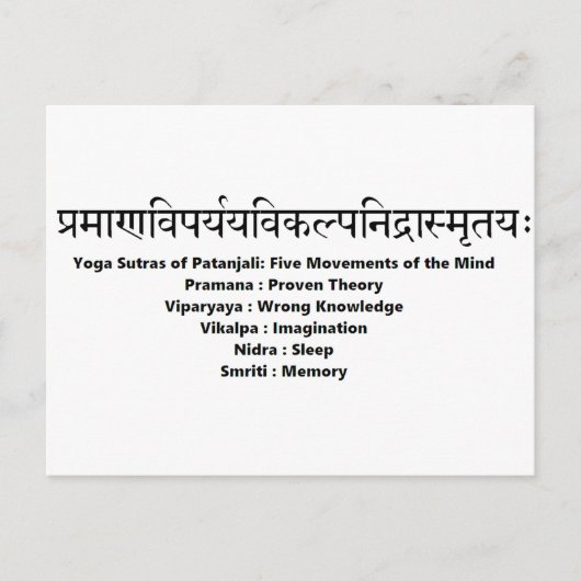sanskrit mantra: Yoga Sutras of Patanjali Briefkaart (Voorkant)