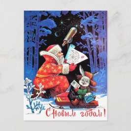 Santa CLaus astronoom, Russische vakantie Briefkaart