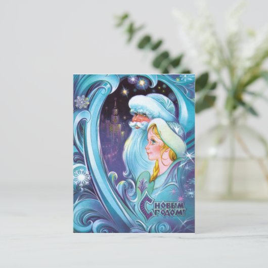 Santa Claus  Russische fantasie nieuw jaar Briefkaart (Staand voorkant)