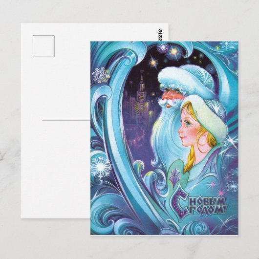 Santa Claus  Russische fantasie nieuw jaar Briefkaart (Voorkant / Achterkant)