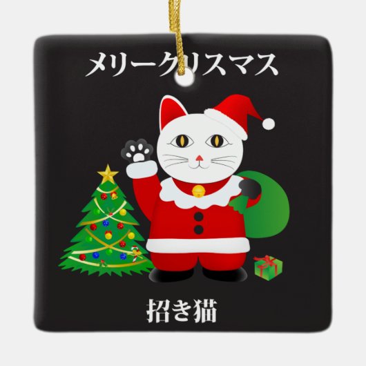 Santa Maneki Neko Keramisch Ornament (Voorkant)