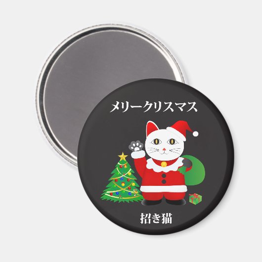 Santa Maneki Neko Magneet (Voorkant / Achterkant)