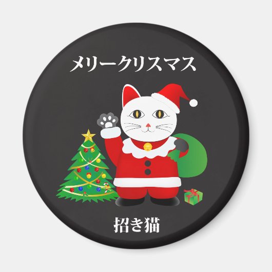 Santa Maneki Neko Magneet (Voorkant)