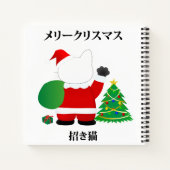 Santa Maneki Neko Notitieboek (Achterkant)