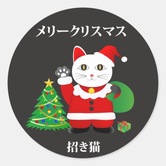 Santa Maneki Neko Ronde Sticker (Voorkant)