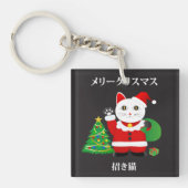 Santa Maneki Neko Sleutelhanger (Voorkant)