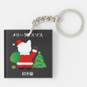 Santa Maneki Neko Sleutelhanger (Achterkant)