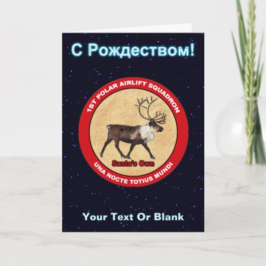 Santa's rendierplein - S Rozhdestvom Feestdagen Kaart (Voorkant)