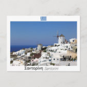 Santorini - Griekenland Briefkaart (Voorkant)