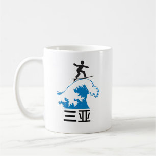Sanya (三亚) - CHINA Koffiemok