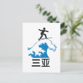 Sanya (三 亚) - CHINA Briefkaart (Staand voorkant)