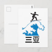 Sanya (三 亚) - CHINA Briefkaart (Voorkant / Achterkant)