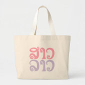 Sao Lao ✿ Lady Lao ✿ Laos/Laotiaanse taal Grote Tote Bag (Voorkant)