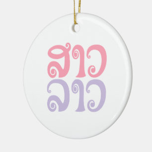 Sao Lao ✿ Lady Lao ✿ Laos/Laotiaanse taal Keramisch Ornament