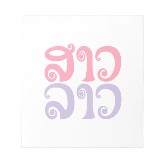 Sao Lao ✿ Lady Lao ✿ Laos/Laotiaanse taal Notitieblok (Voorkant)