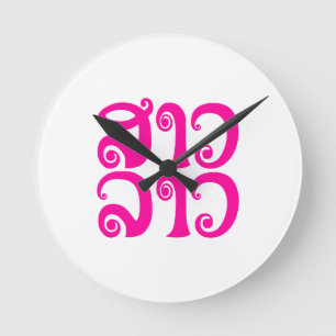 Sao Lao ✿ Lady Lao ✿ Laos/Laotiaanse taal Ronde Klok