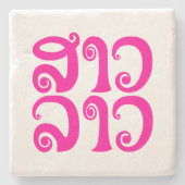 Sao Lao ✿ Lady Lao ✿ Laos/Laotiaanse taal Stenen Onderzetter (Voorkant)