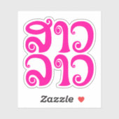 Sao Lao ✿ Lady Lao ✿ Laos/Laotiaanse taal Sticker (Vel)