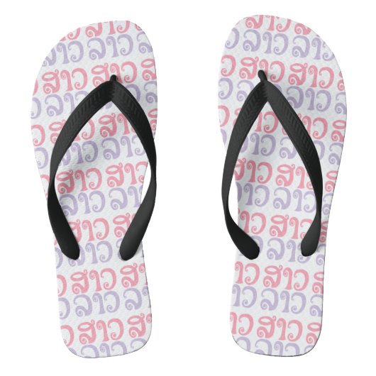 Sao Lao ✿ Lady Lao ✿ Laos/Laotiaanse taal Teenslippers (Voetbed)