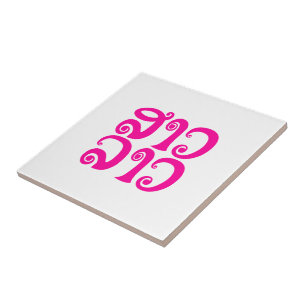 Sao Lao ✿ Lady Lao ✿ Laos/Laotiaanse taal Tegeltje