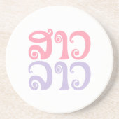 Sao Lao ✿ Lady Lao ✿ Laos/Laotiaanse taal Zandsteen Onderzetter (Voorkant)