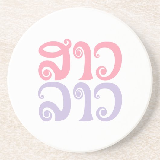 Sao Lao ✿ Lady Lao ✿ Laos/Laotiaanse taal Zandsteen Onderzetter (Voorkant)