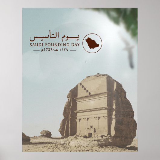 Saoedi-Arabië Foundation Day ontwerp Poster (Voorkant)