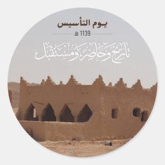 Saoedi-Arabië Foundation Day ontwerp Ronde Sticker