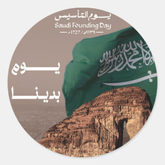 Saoedi-Arabië Foundation Day ontwerp Ronde Sticker