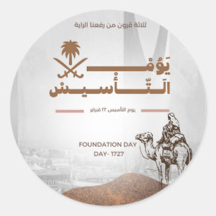 Saoedi-Arabië Foundation Day ontwerp Ronde Sticker