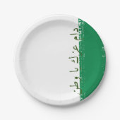 Saoedische design papieren bordje (Voorkant)