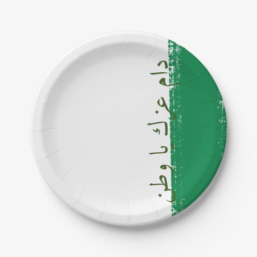 Saoedische design papieren bordje (Voorkant)