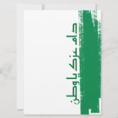 Saoedische ontwerpkaart (Achterkant)