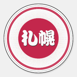 Sapporo City Pride Emblem – Japanse identiteit Ronde Sticker