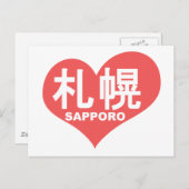 Sapporo Heart Briefkaart (Voorkant / Achterkant)