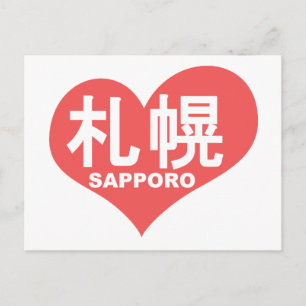 Sapporo Heart Briefkaart