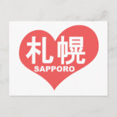 Sapporo Heart Briefkaart (Voorkant)