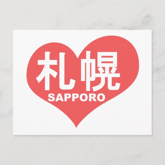 Sapporo Heart Briefkaart (Voorkant)