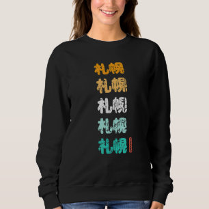 Sapporo Japan Japanse Kanji Karakters Sapporo Zo Trui