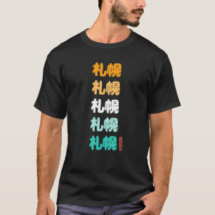 Sapporo Japan Japanse Kanji tekent Sapporo zo T-shirt