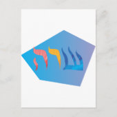 Sara Hebrew-freeformontwerp Briefkaart (Voorkant)