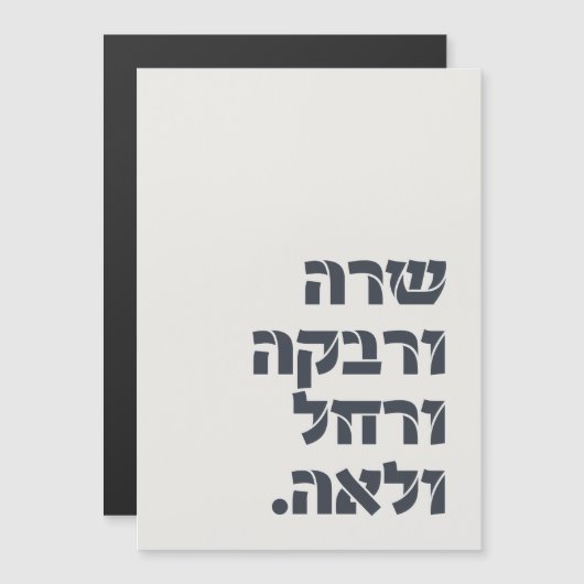 Sarah & Rivka en Rachel & Leah! Team Foremothers (Voorkant / Achterkant)