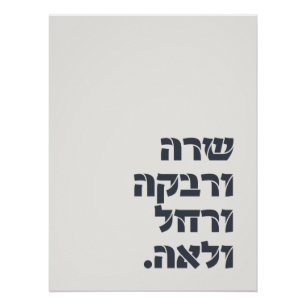 Sarah & Rivka en Rachel & Leah! Team Foremothers Perfect Poster