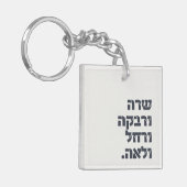 Sarah & Rivka en Rachel & Leah! Team Foremothers Sleutelhanger (Voorkant Links)