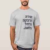 Sarah & Rivka en Rachel & Leah! Team Foremothers T-shirt (Voorkant)