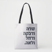 Sarah & Rivka en Rachel & Leah! Team Foremothers Tote Bag (Voorkant)