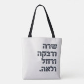 Sarah & Rivka en Rachel & Leah! Team Foremothers Tote Bag (Achterkant)