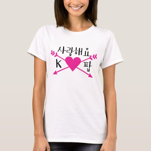sarang haeyo kpop music Women's Basic T-Shirt (Voorkant)